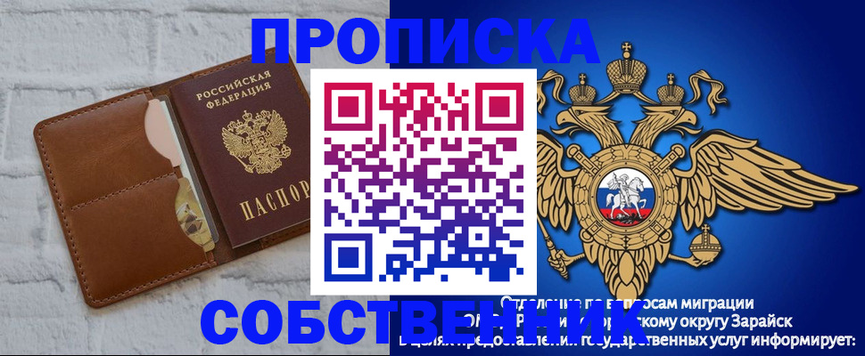прописка регистрация в Юрьевце