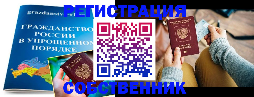 прописка штамп в Юрьевце