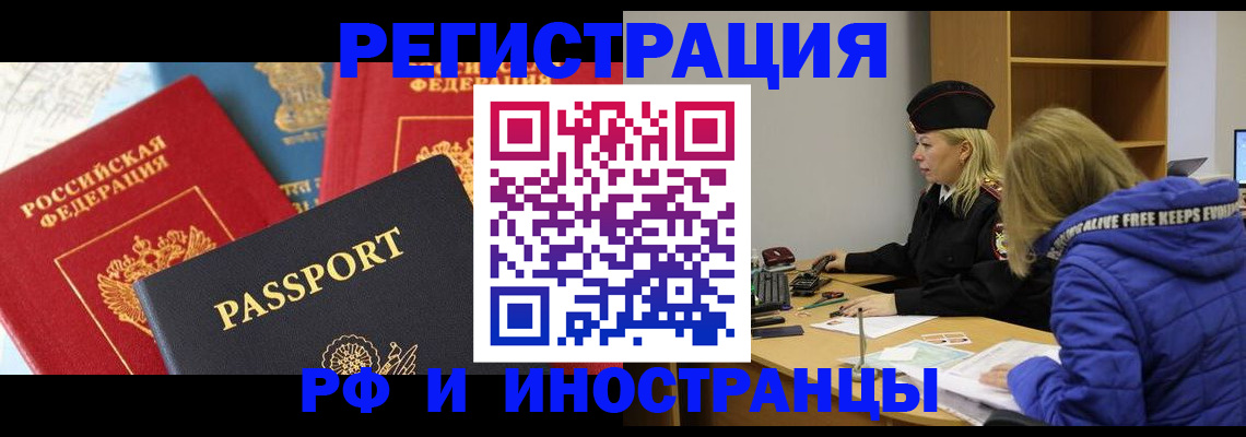 регистрация в Юрьевце