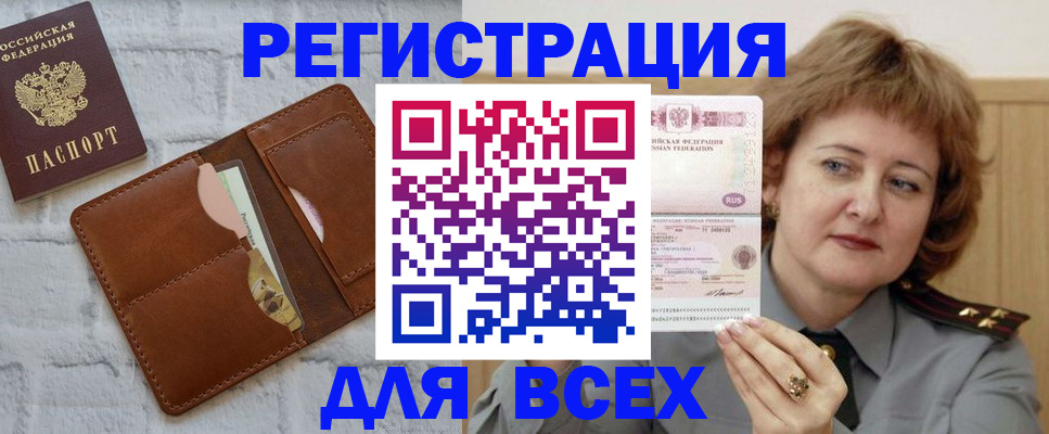временная регистрация 2025 в Юрьевце